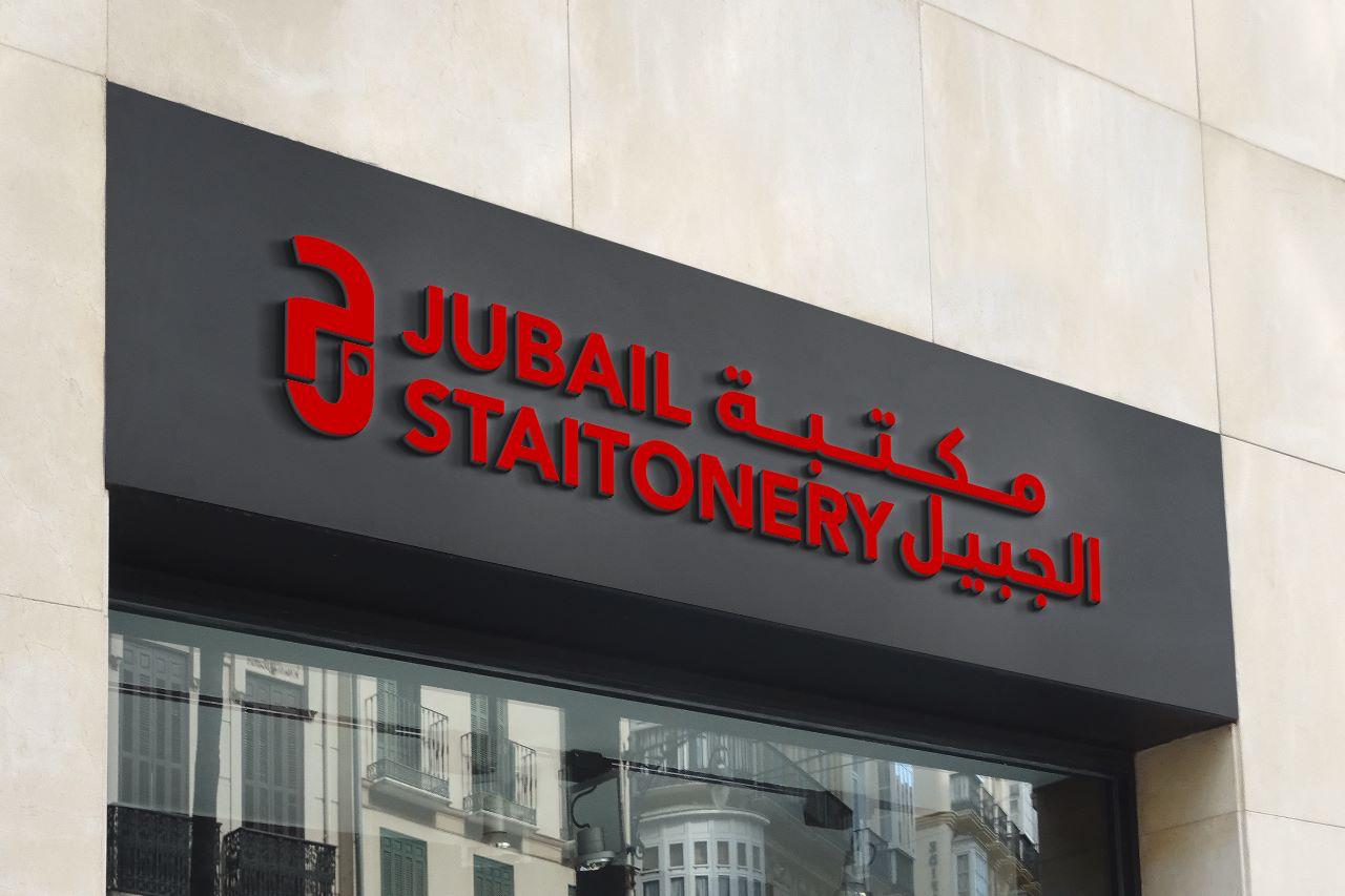 3D Signboards